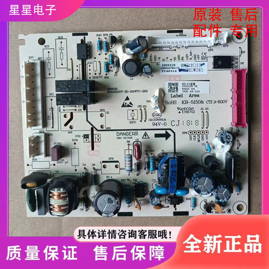 适用容声冰箱电脑板BCD-529WD11HP,-518WTVBP主板/控制电源板