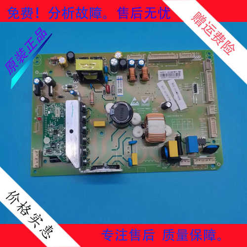 全新美菱冰箱BCD-485WUP9BH/491WUP9B主控制电脑变频一体显示板