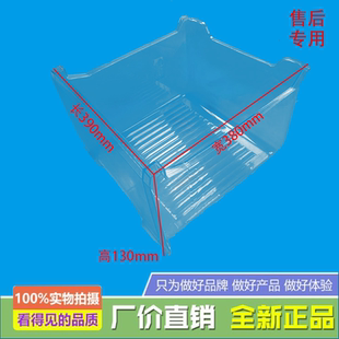 适用美的冰箱变温室抽屉BCD-218TGSMA/217TLFA(TGSLKA)(TGL)(TLA)