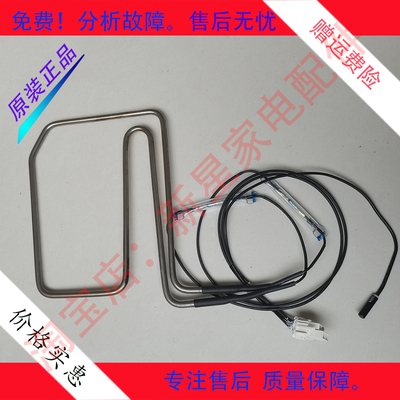 美的 冰箱BCD-528WKM(Q)/535WKGZM/529WKGPZM(E)化霜加热器发热管