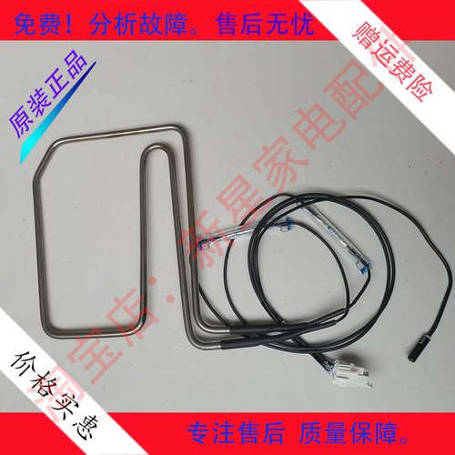美的 冰箱 BCD-536/535WKGZM/WKM/WKZM(E)/WKPZM化霜加热器发热管