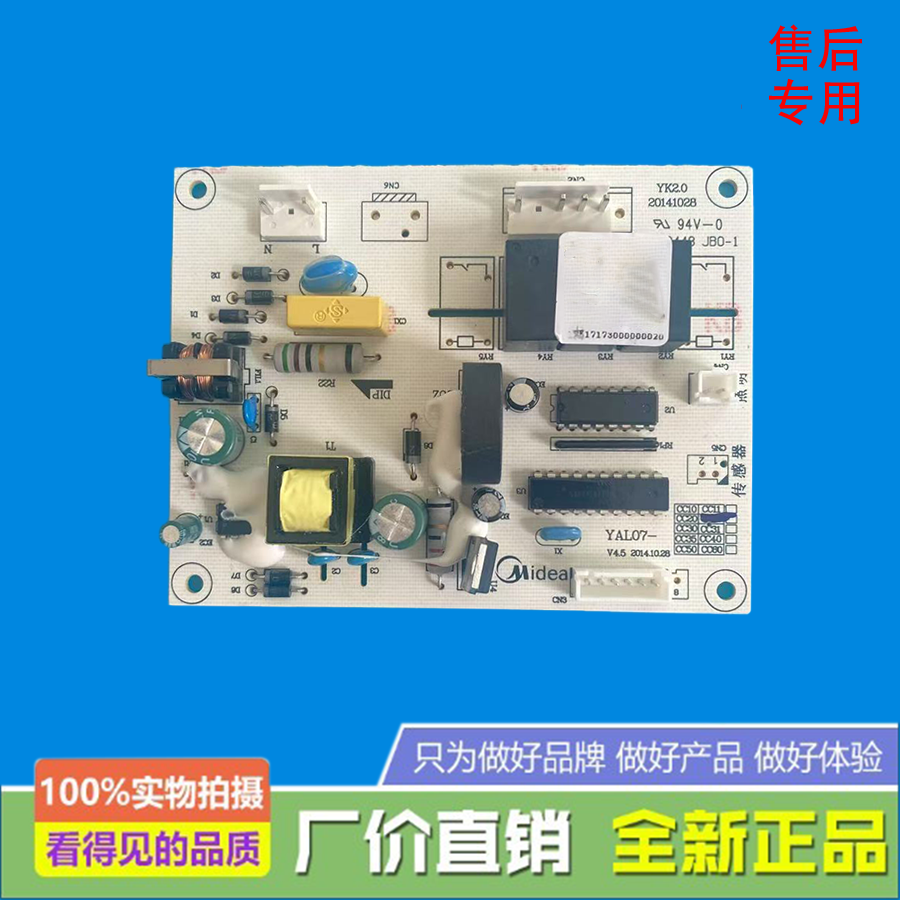 适用美的烟机电源板CXW-200-DJ520A/ET7516-S2/DJ303,生活电器,其他生活家电配件,淘宝优惠券,粉丝福利购,淘宝优惠卷