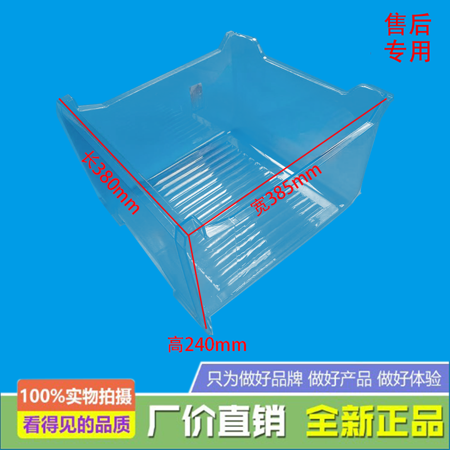 适用美的冰箱变温室抽屉BCD-220TGEM/216TM(G)/BCD-216TM(E)