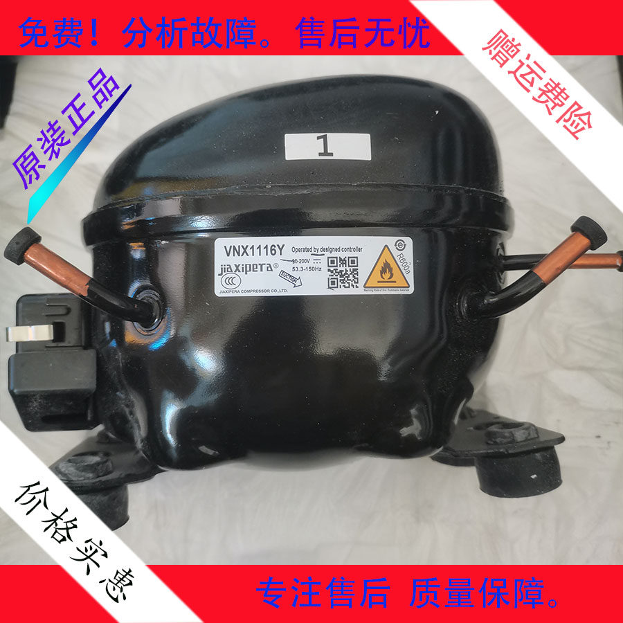 美菱冰箱VTX1116Y变频压缩机