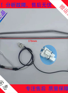 新飞冰箱BCD-301WKVD8A/301WGV8A/310WK7AT/336WK7AT化霜加热器管