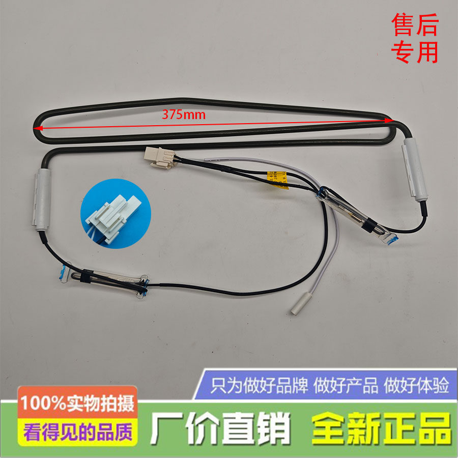 适用美菱冰箱BCD-332/331/335WUP9B/320WPU9BX/331WQ3F化霜加热器