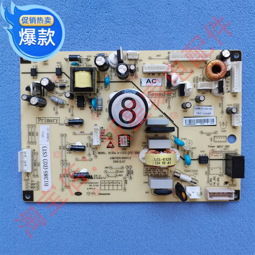 全新 美菱冰箱 BCD-568WPCF/568WPBD 电脑主变频一体 电源控制 板