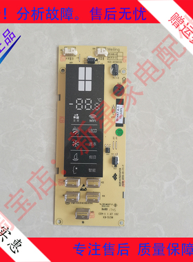 全新 美菱 冰箱 BCD-430WUP9B/446ZP9CX/WUP9BJ/320WPC显示按键板