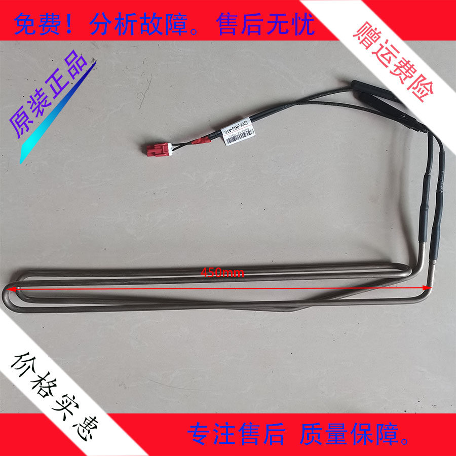 适用于创维冰箱BCD-426WXYA化霜加热器发热管