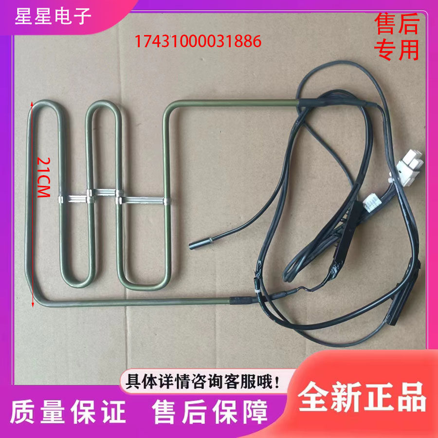 适用于美的冰箱BCD-539/545WKPZM(E)冰箱配件 化霜发热管 加热器
