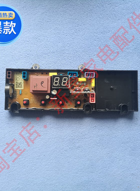 适用于创维洗衣机 T62L/T80M25/T75S24/T60U24 主 控制 电脑 源板
