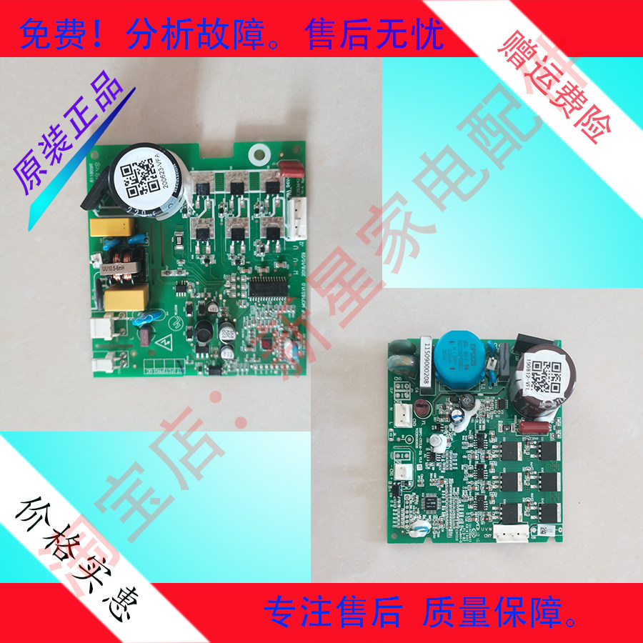 适用于美的美菱TCL创维冰箱东贝压缩机变频控制板VFL/VFA/090/070