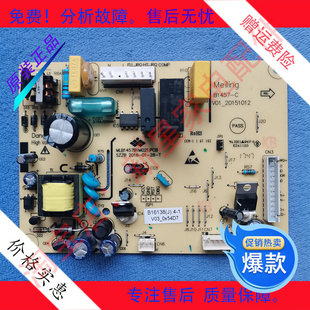 WEB 冰箱 187 美菱 主 源 157 电脑 BCD 板 186 控制 WEC