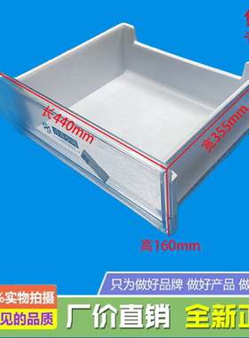 适用美的冰箱冷冻上抽屉BCD258WTME/260WTGL/260WTPZME/255WTPZLE
