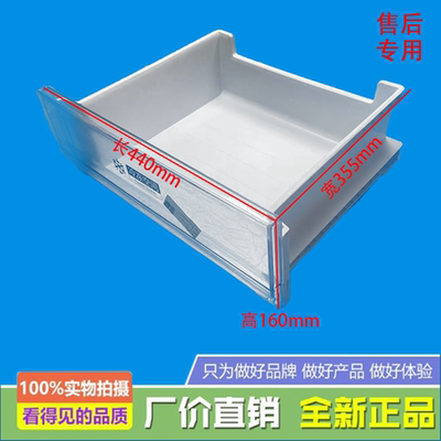 适用美的冰箱冷冻上抽屉BCD-258WTPZM(E)/258WTM(E)/261WTGM