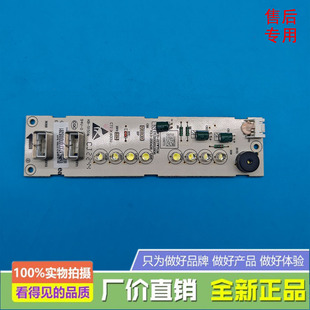 冰箱BCD 452WSPZM 450WTPM 466WTPZL 458WTGL显示板 适用美