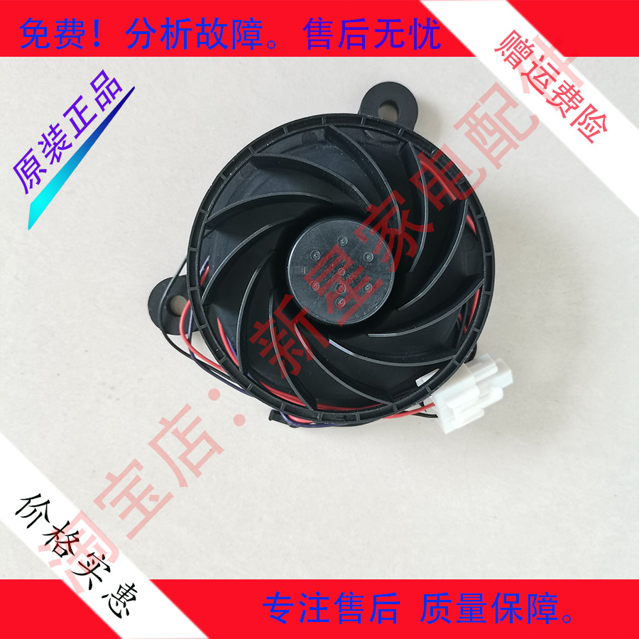 美的 冰箱 BCD-201WM/207WM/206WL/207WGM/208WL(KP) 风扇 电机