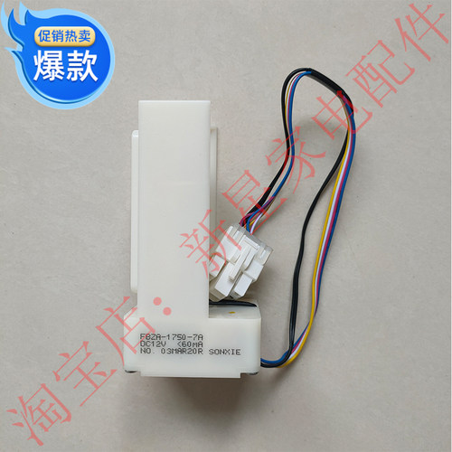 适用创维冰箱W21E W23E BCD-255WY 206WTY 345WGP 325WGP电动风门