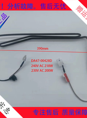 适用于三星冰箱化霜加热器发热管DA47-00428D