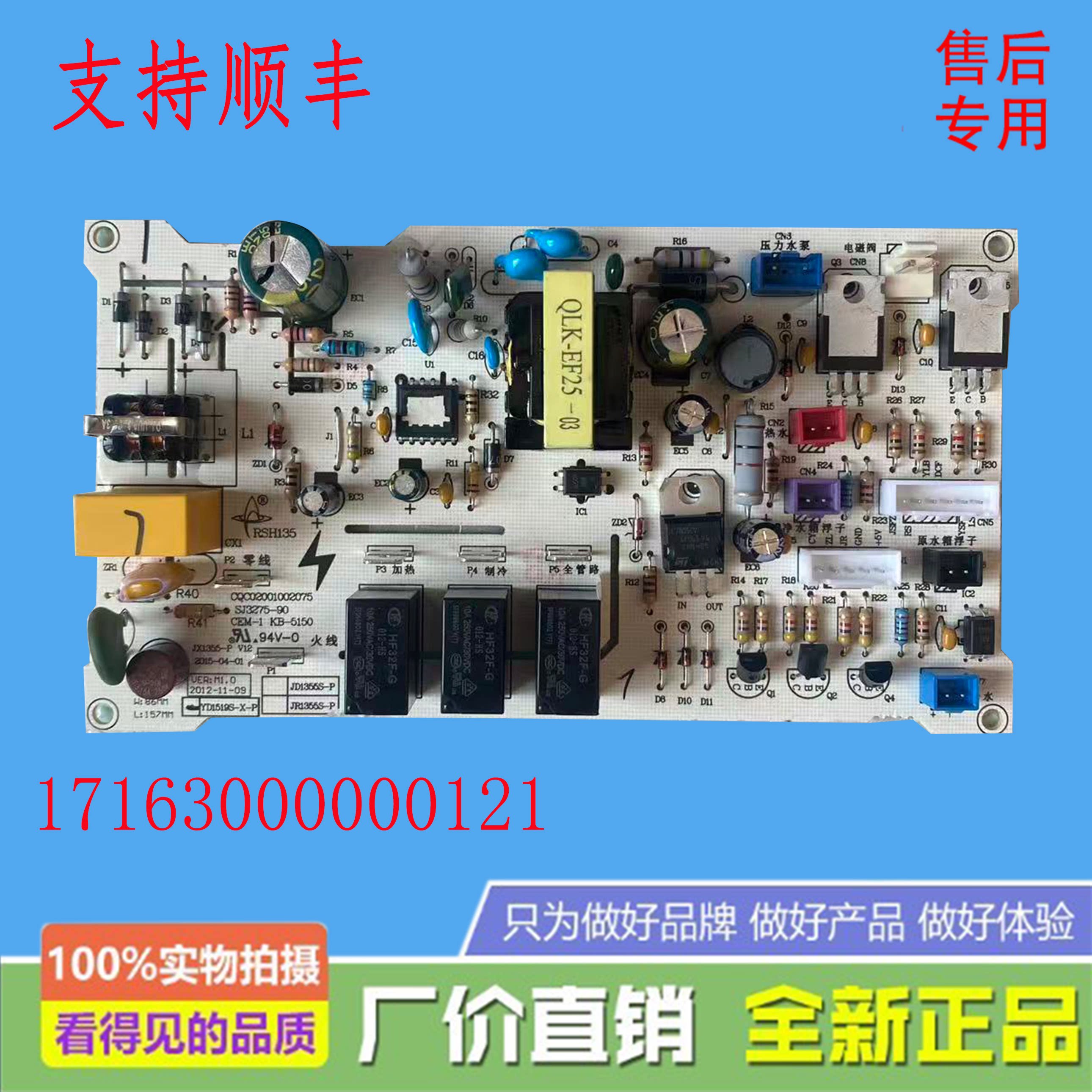 全新美的饮水机净水机JD1560S-UF/YD1518S-X/YD1629S-X主控电源板