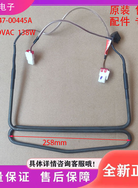 适用于冰箱RS552NRUAWW/SC化霜发热管  加热器