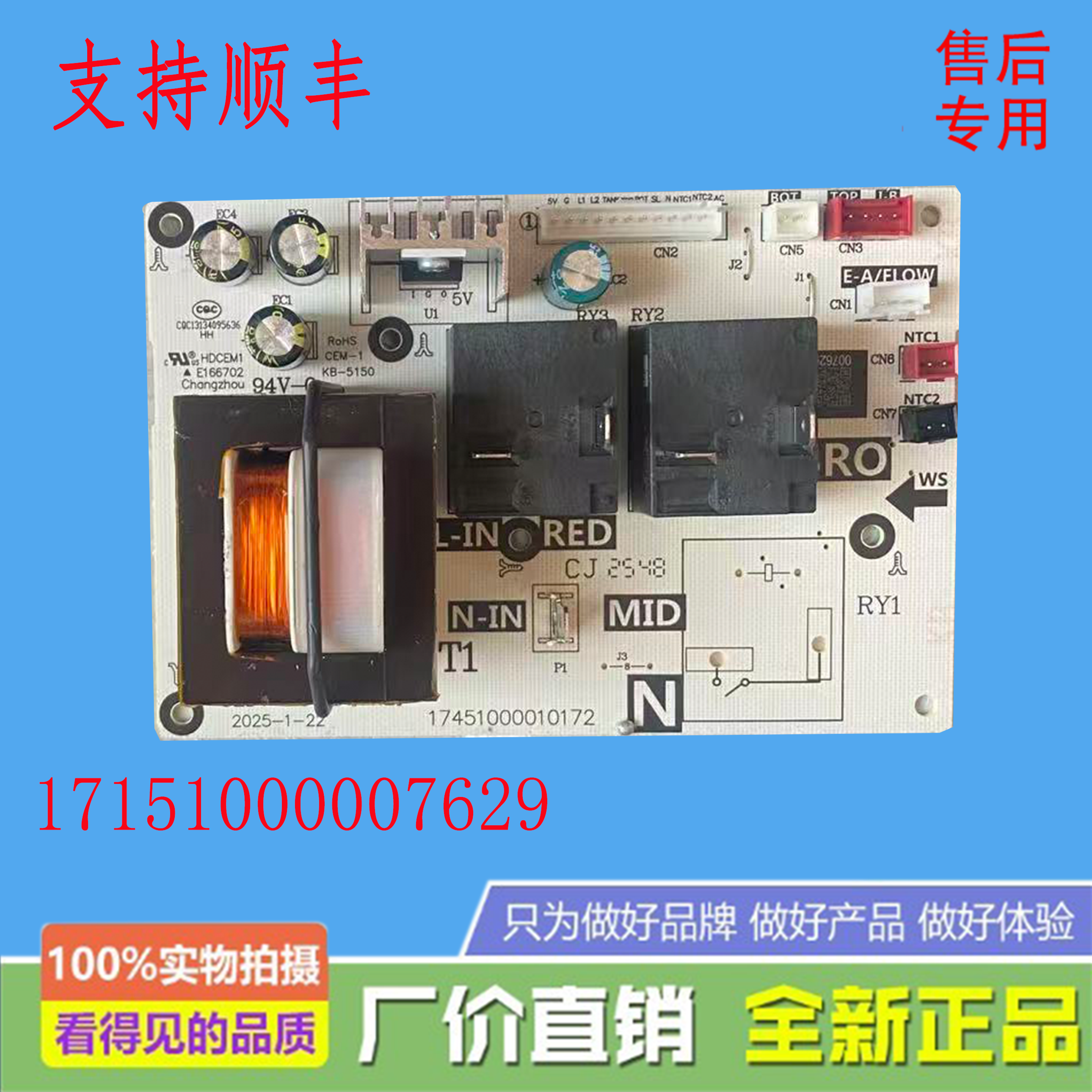 美的电热水器CFDQ8032/CFDS8032/CFDV5032/F5032-CA7(HY)控制主板