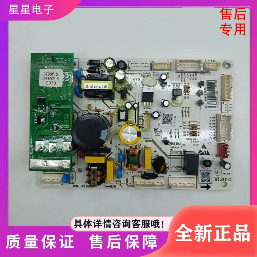 适用美的冰箱BCD-424WFPZM(E)电脑主板000083601电源版