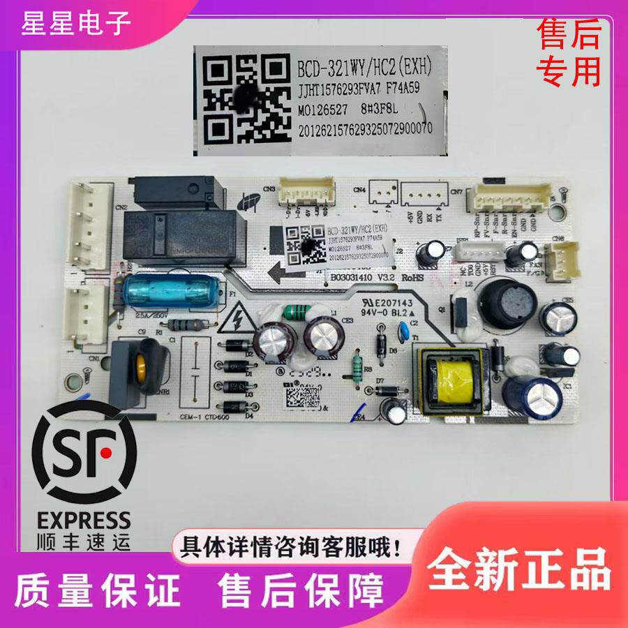 适用海信冰箱BCD-321WY/HC2EXH电源主板电路板控制板RT488N4ASU