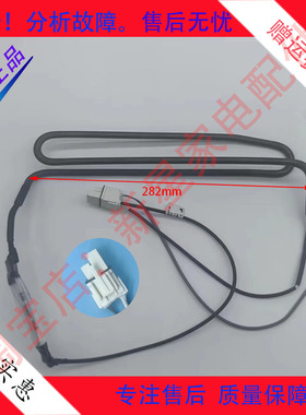 适用于新飞冰箱BCD-206WLIM3EJ/208WK3CT化霜加热器发热管