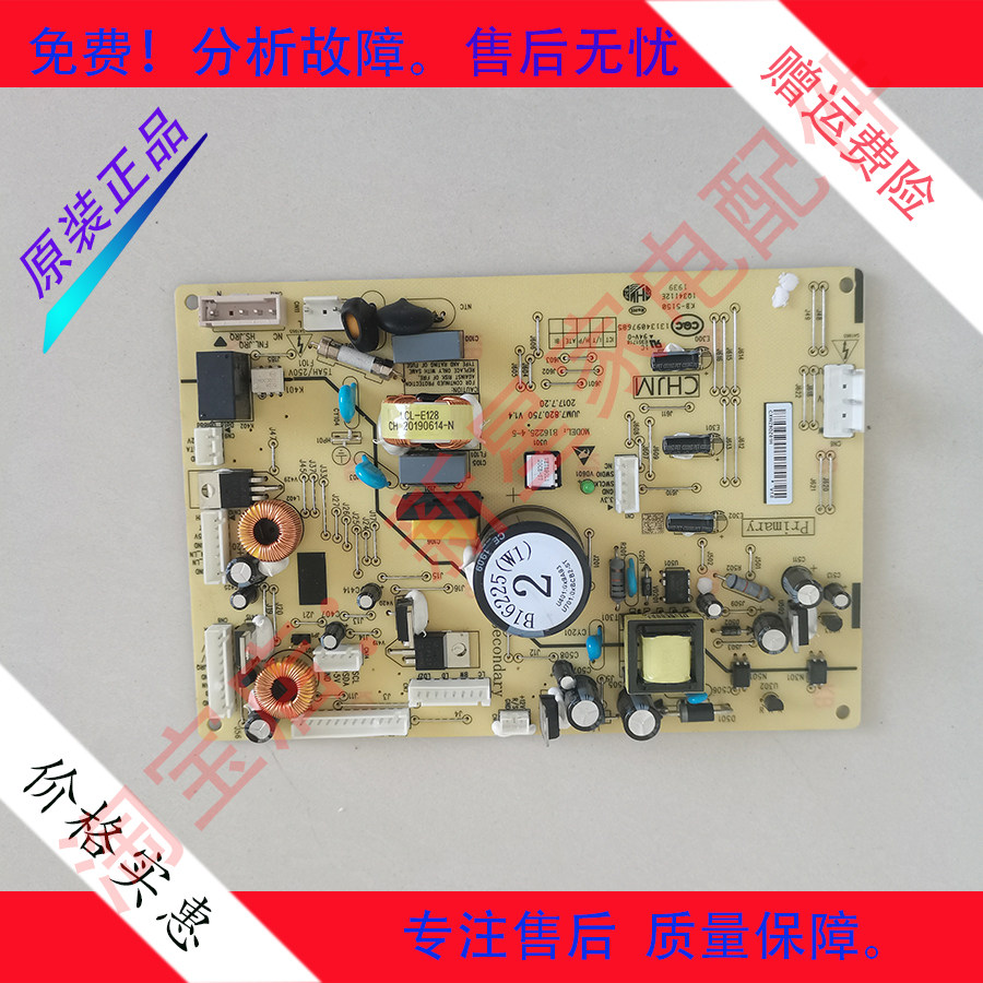 美菱冰箱BCD-446WP9C/432WPU9CX/452WPUCX 主 控制 电脑 显示板