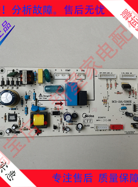 美的冰箱BCD-216TGELN,-236TGELN,-216TESMQ,-216TGESM主控电脑板