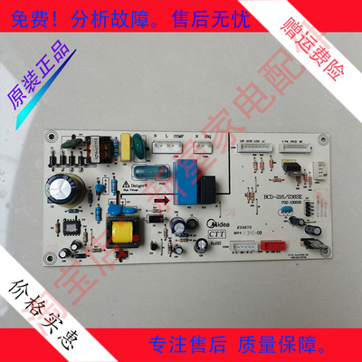 美的冰箱BCD-216TGELN,-236TGELN,-216TESMQ,-216TGESM主控电脑板