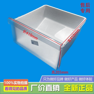 适用美的冰箱果菜盒BCD542(550)WKGPZM/546WKGPZL/520WKME/529WKL
