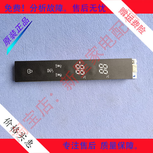 美菱 冰箱 BCD-518WEB/517WUEC/540/455/WPCX/516WECX按键 显示板