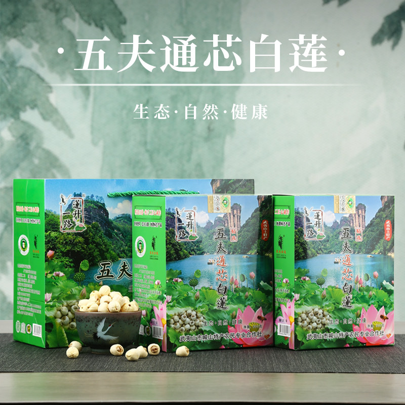一路莲升五夫白莲 莲子手工去芯 严选上等好莲子 1000克包邮