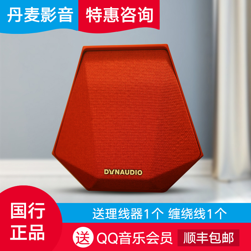 丹拿 Dynaudio Music 1 3 5 7无线蓝牙音箱 手机重低音便携式音响
