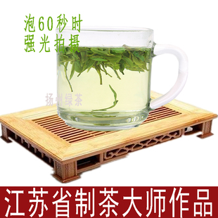 2025茶叶50g扬州绿杨春散装绿茶上市绿阳春扬江苏特产茶农直销l好