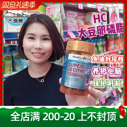 Австралийские капсулы соевого лецитина в австралийском соевом