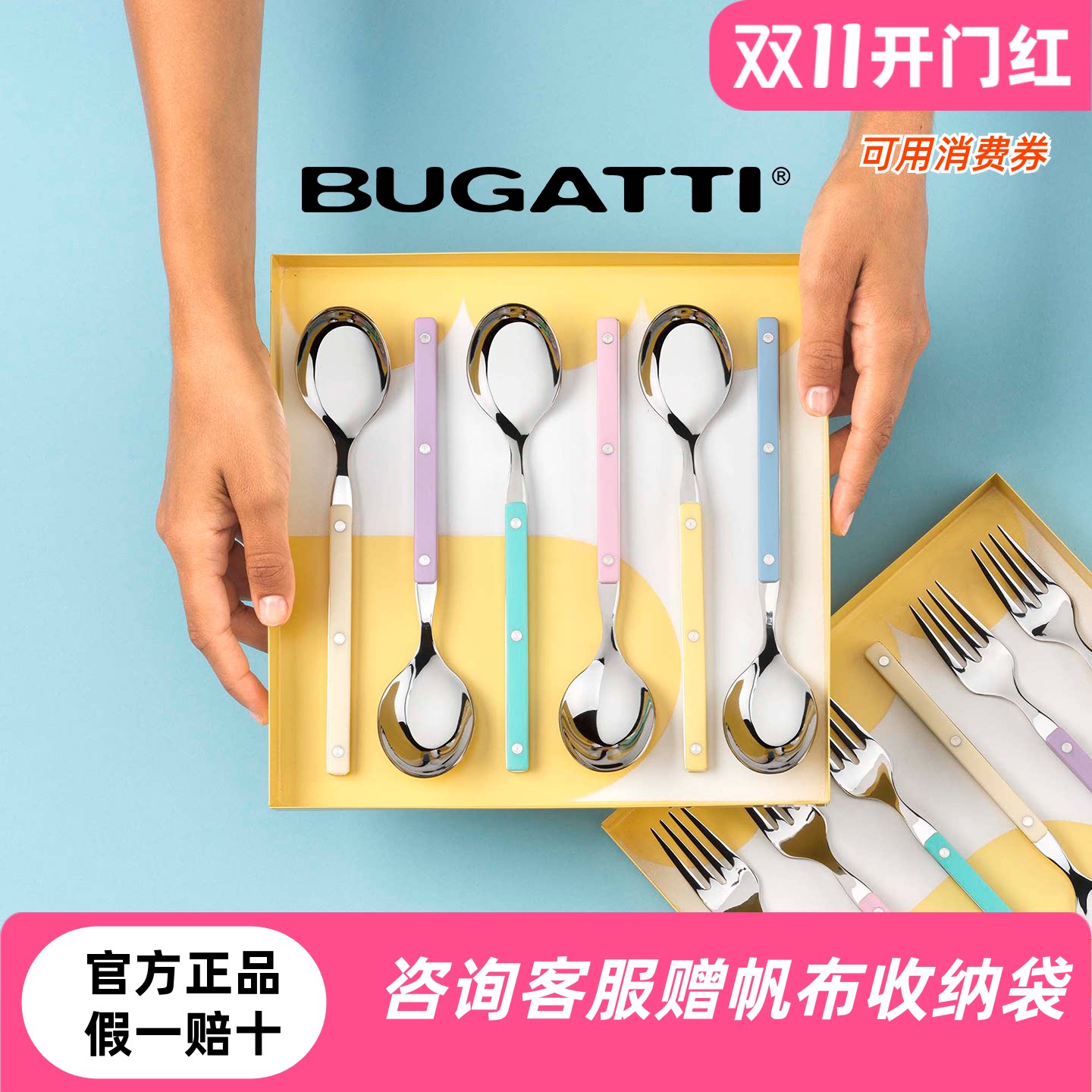 意大利Bugatti不锈钢餐勺