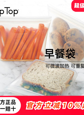 美国ZIPTOP早餐袋可重复使用硅胶保鲜袋上班族带饭打包袋便当盒