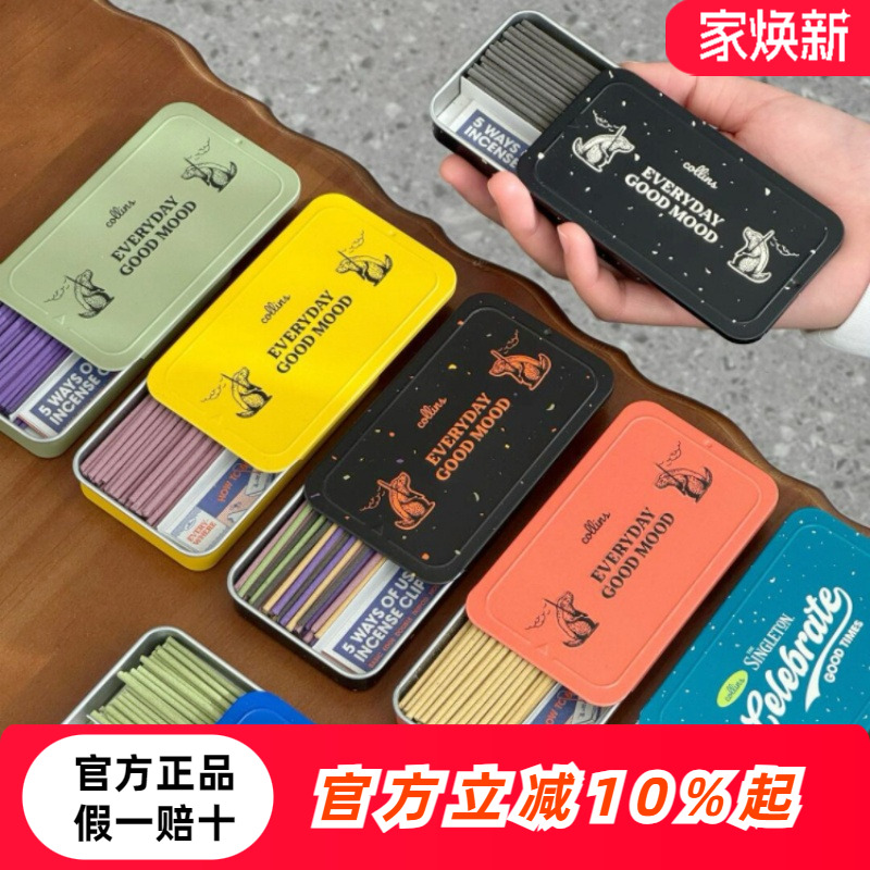 韩国collinscelebrate线香