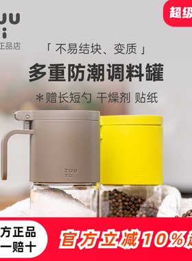 zuutii调料罐厨房防潮盐罐调味罐盐味精收纳盒玻璃调料盒