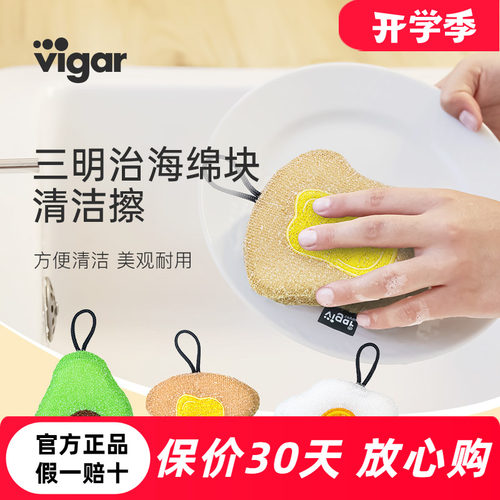 vigar创意三明治造型海绵擦