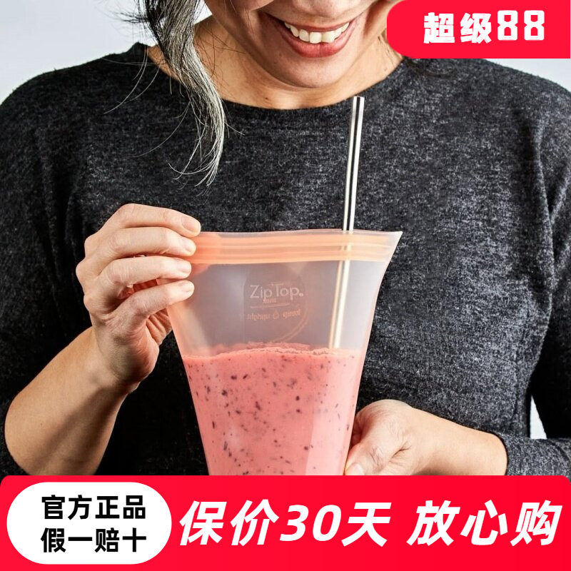 美国ZIPTOP硅胶杯便携水杯咖啡杯硅胶可微波加热manner自带杯子