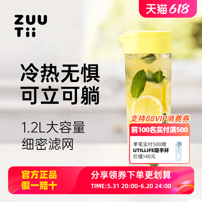 zuutii冷水壶咖啡冷萃壶大容量凉水壶冰箱家用耐高温果茶冷泡壶