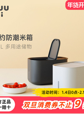 zuutii米桶家用防虫防潮密封米箱储存米罐轻奢米缸大米面粉收纳盒