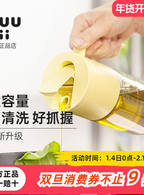 zuutii重力油壶家庭装不挂油厨房家用防漏油玻璃油瓶酱油醋调料瓶