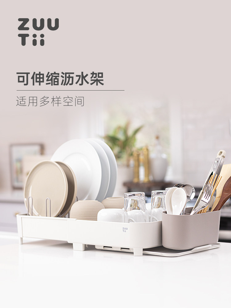 zuutii沥水架厨房置物架碟碗收纳架家用伸缩多层多功能防锈碗架