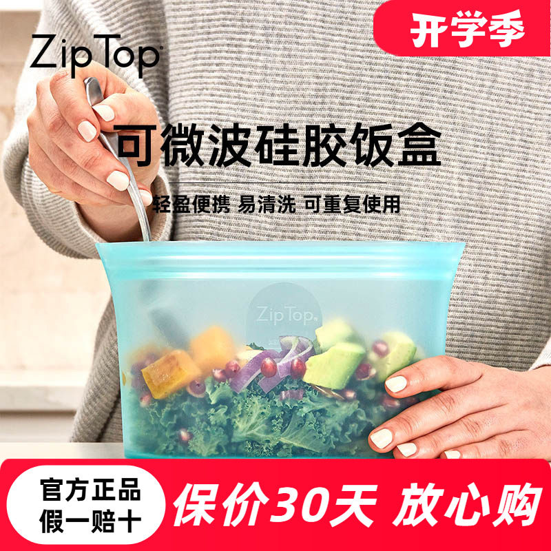 ZIPTOP可微波硅胶饭盒