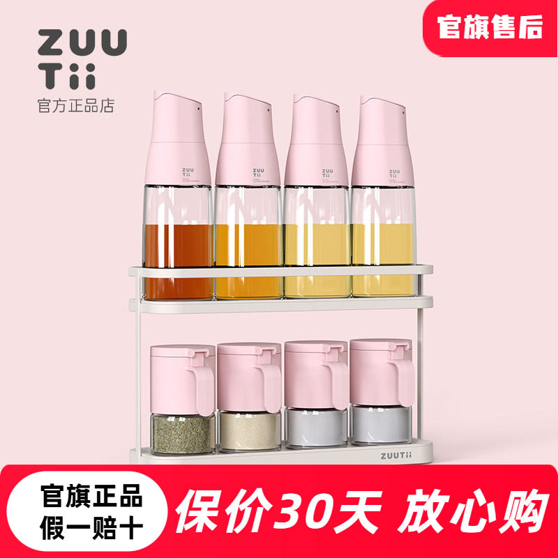 加拿大zuutii防潮调料罐春日粉厨房家用油壶刀具套装高颜值